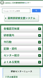 Mobile Screenshot of jpec.or.jp